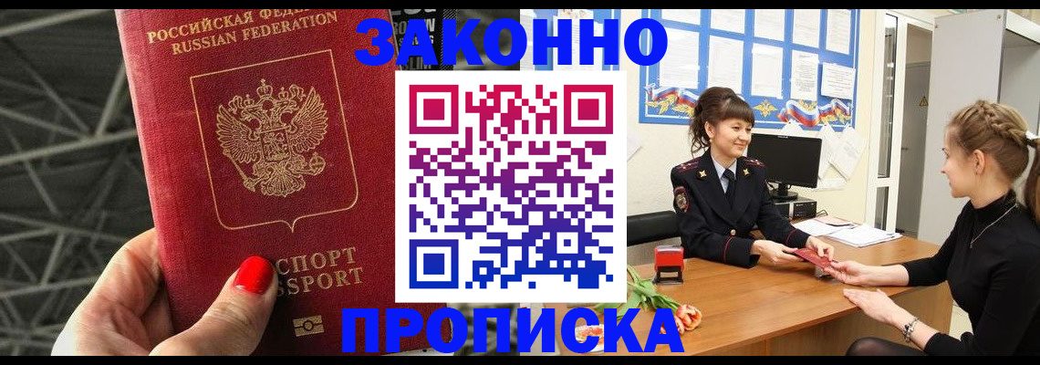 временная регистрация поиск в Новоалександровске