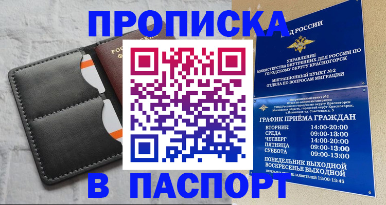 миграционный учет в Новоалександровске