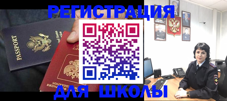 миграционный учет в Новоалександровске