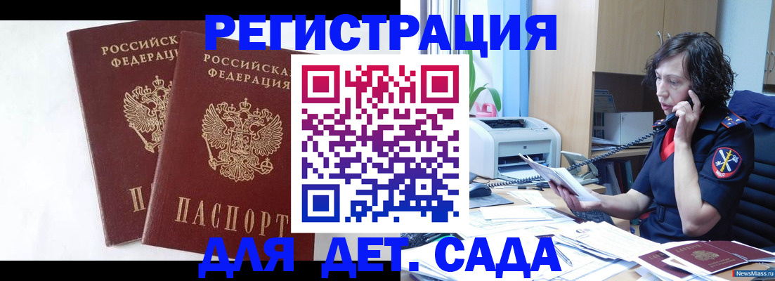 временная регистрация поиск в Новоалександровске